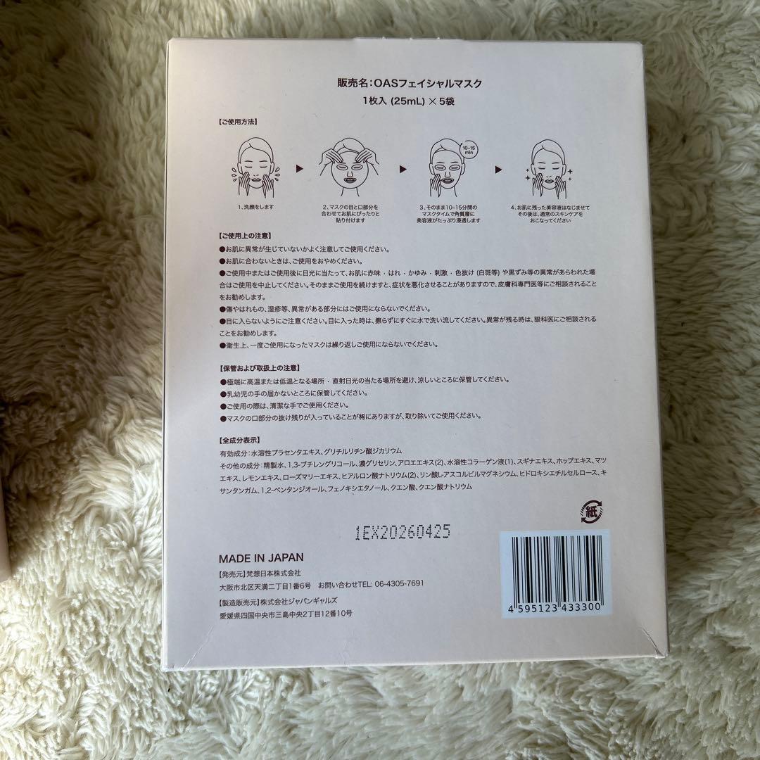 ヴィオーラ　美顔器　VI-OLA