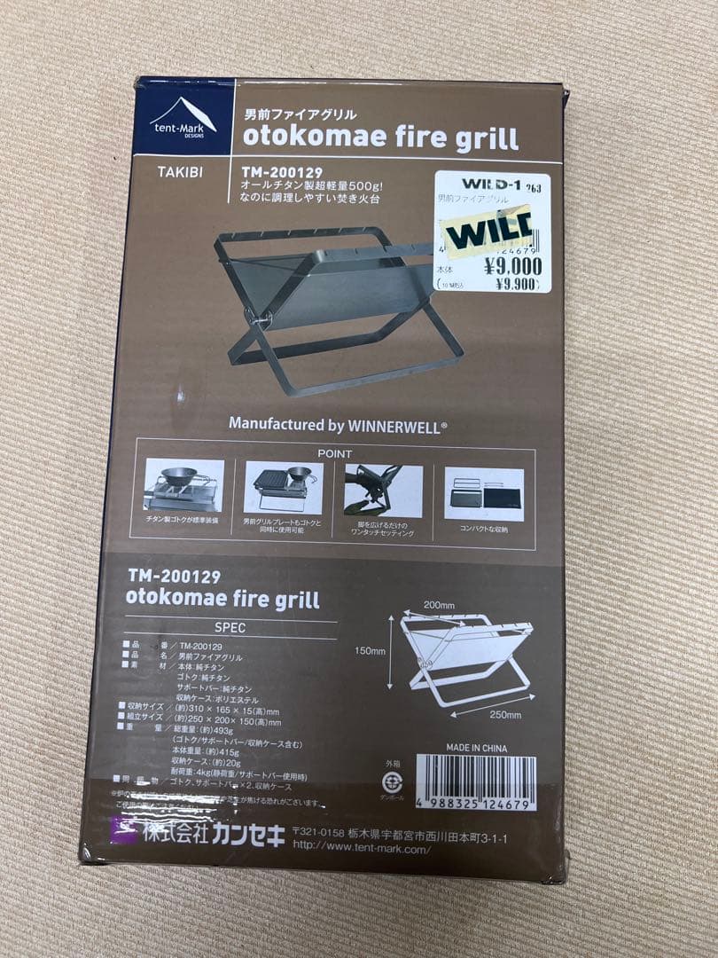 テンマクデザイン　tent-Mark 男前ファイアグリル　焚き火台