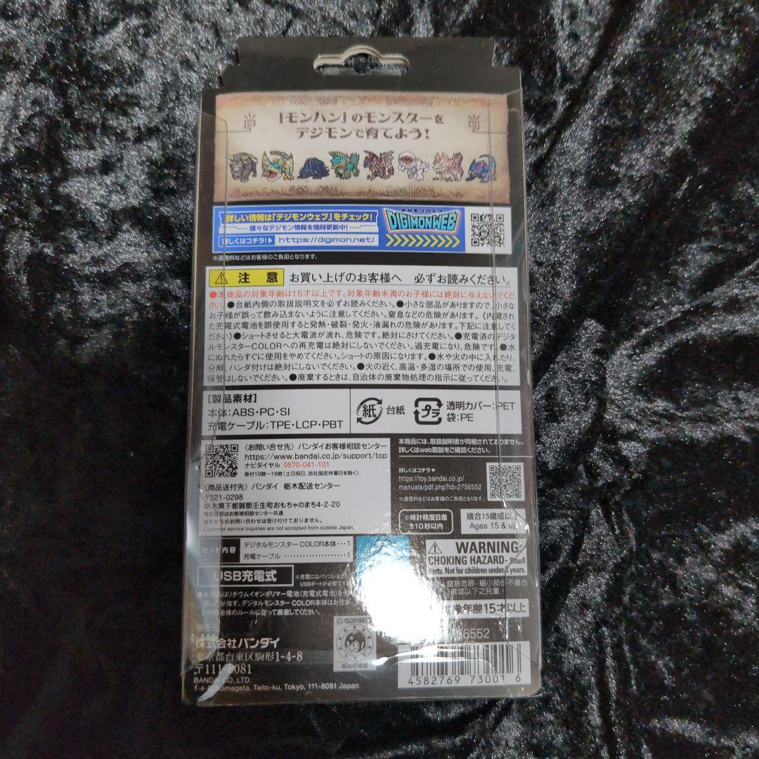 デジタルモンスターモンスターハンター 20th Edition リオレウスカラー