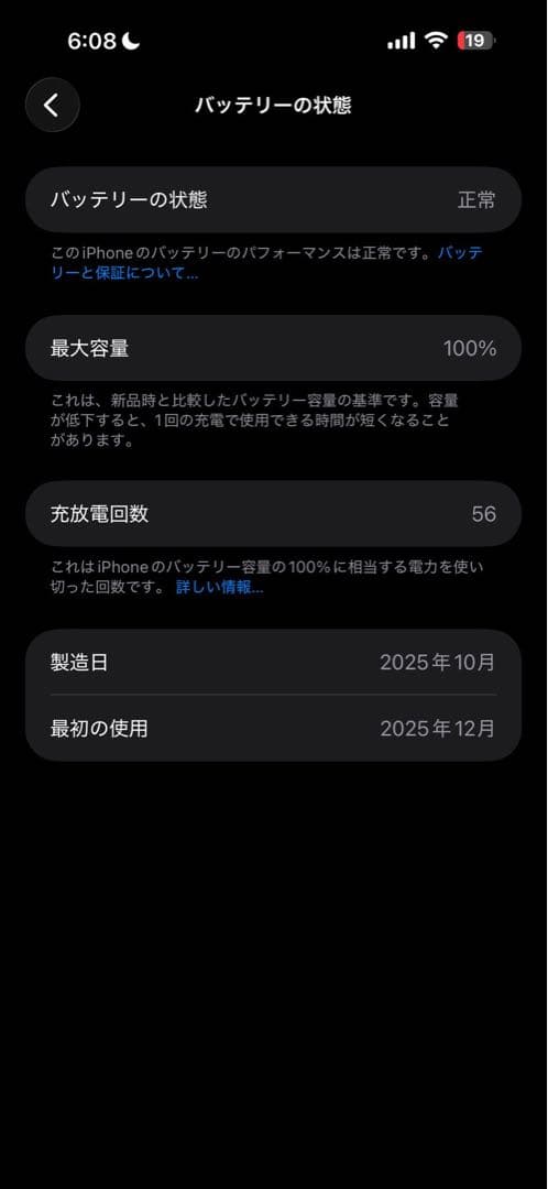 携帯電話本体 iPhone17promax