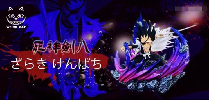BLEACH  黒衣少年図  更木剣八 ガレージキット ガレキ スタチュー③