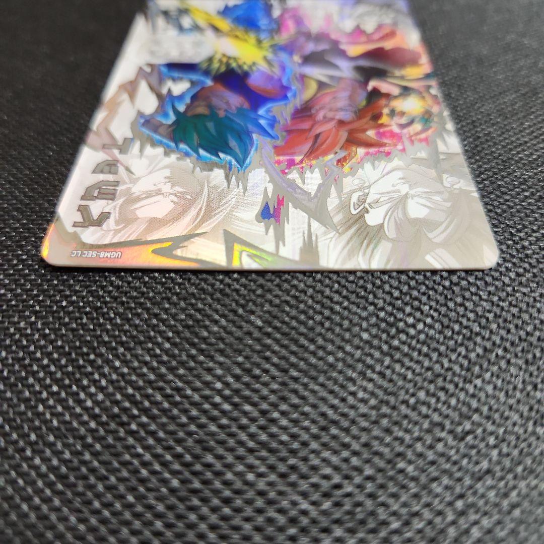 値下げしました！UGM8-SEC LC ベジット(おまけつき)