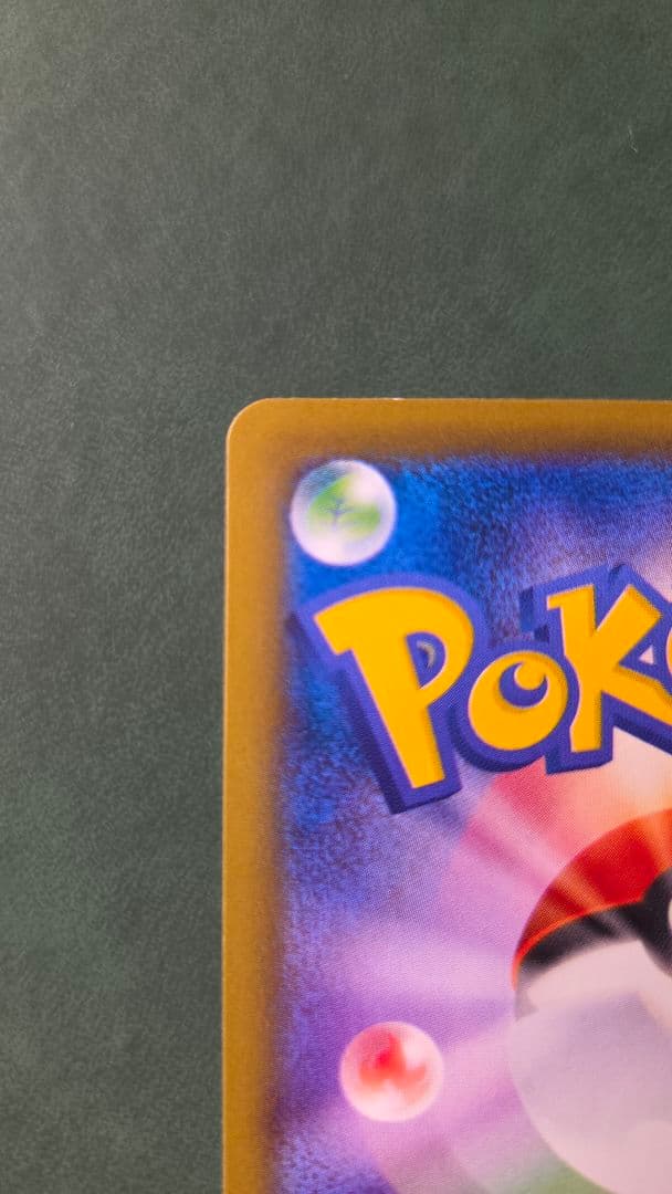 カスミのやる気 SR CP6 20th Anniversary 099/087