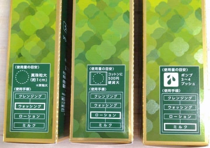 ヤクルト リベシィ 基礎化粧品 3品【新品箱入】