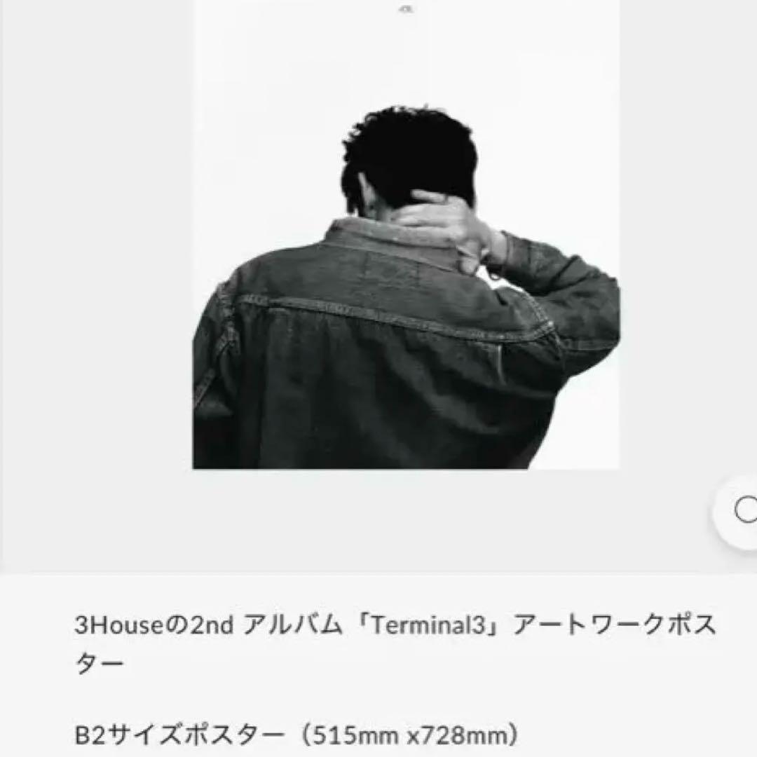3House Terminal3 B2サイズポスター ※在庫限り