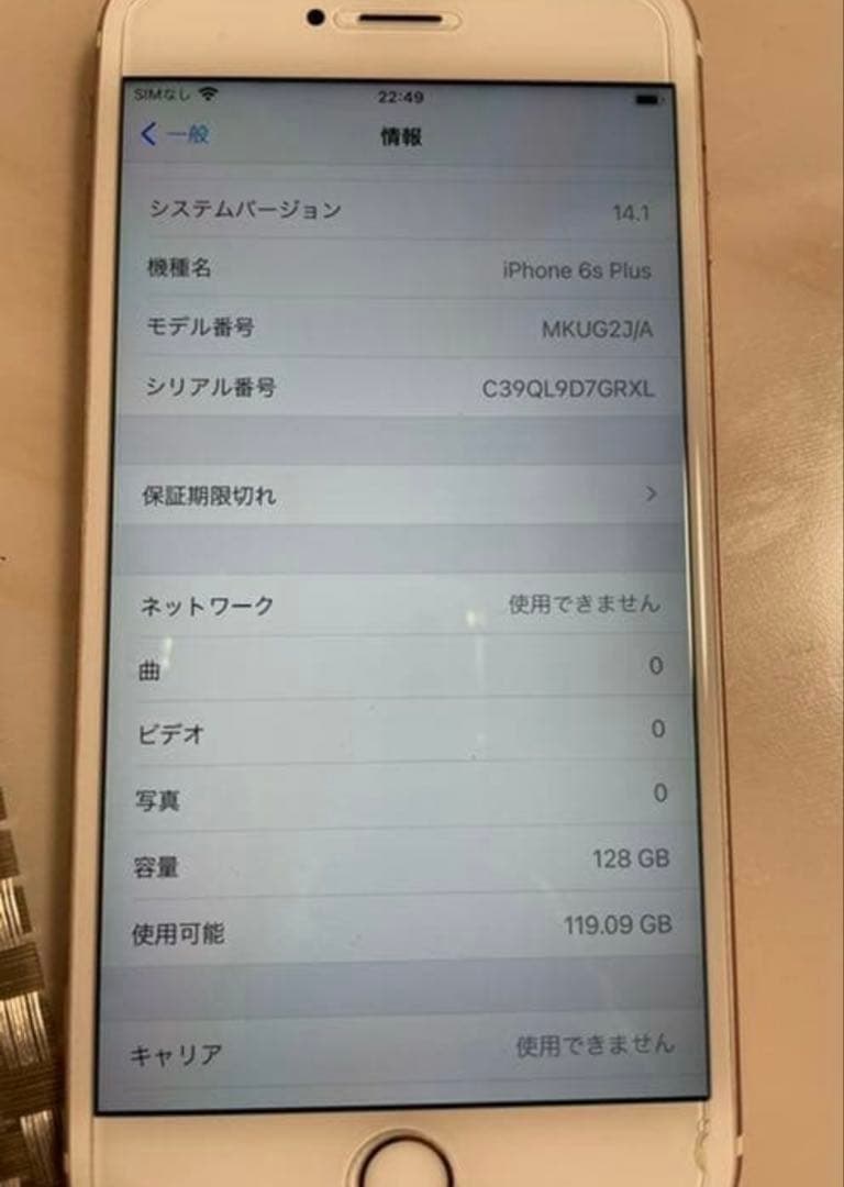 スマートフォン本体 iPhone 6s Plus Rose Gold 128 GB