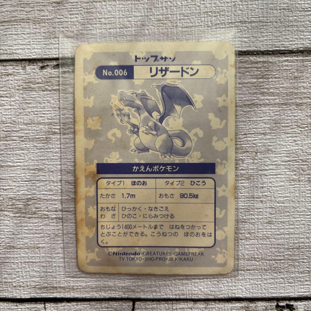 a*a様 リザードンセット　トップサン　ホログラム　最強シール烈伝　ゴールド　ノ