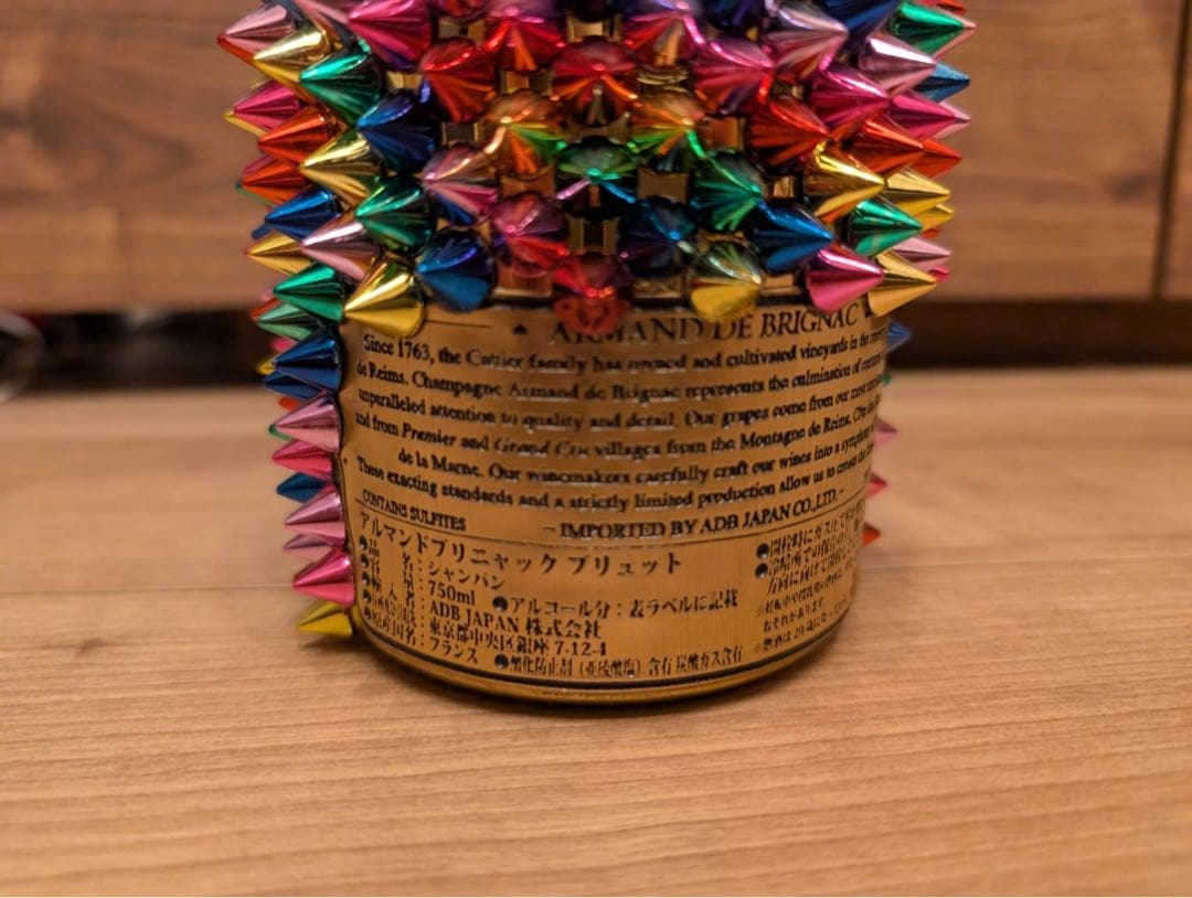 未開封 アルマン・ド・ブリニャック レインボー デコレーションボトル 750ml