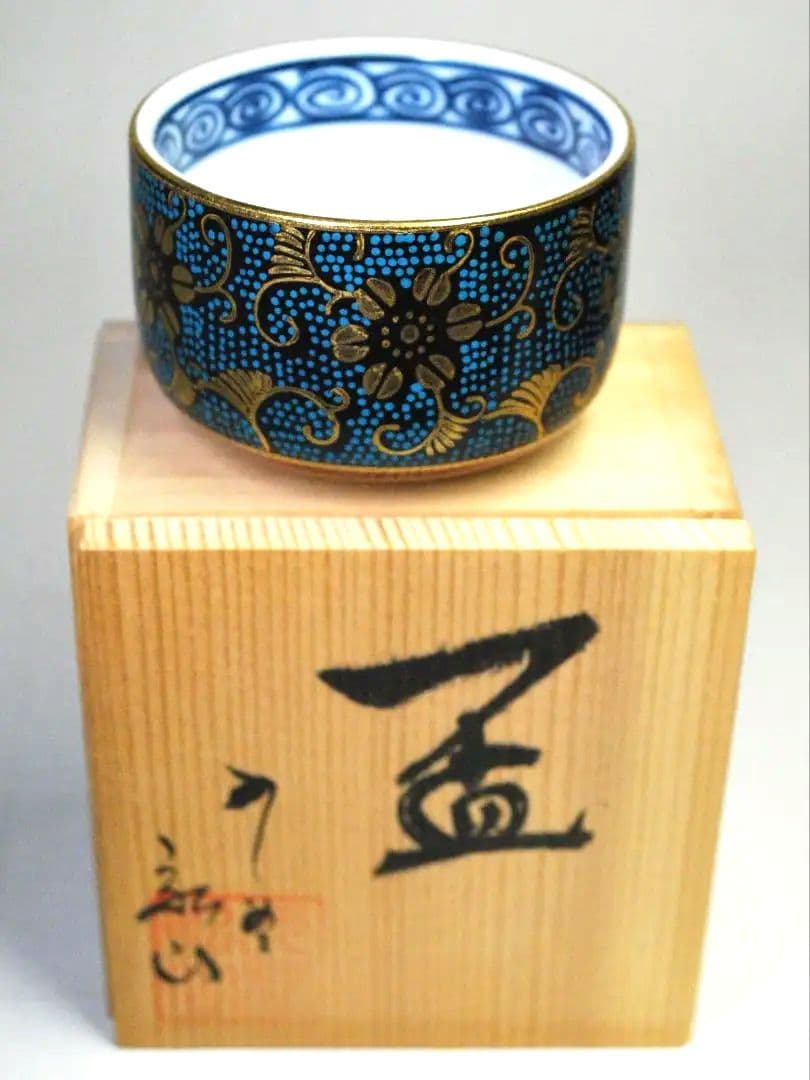 盃　ぐい呑み　コレクション　九谷焼　米子焼　益子焼　共箱付き　５客セット