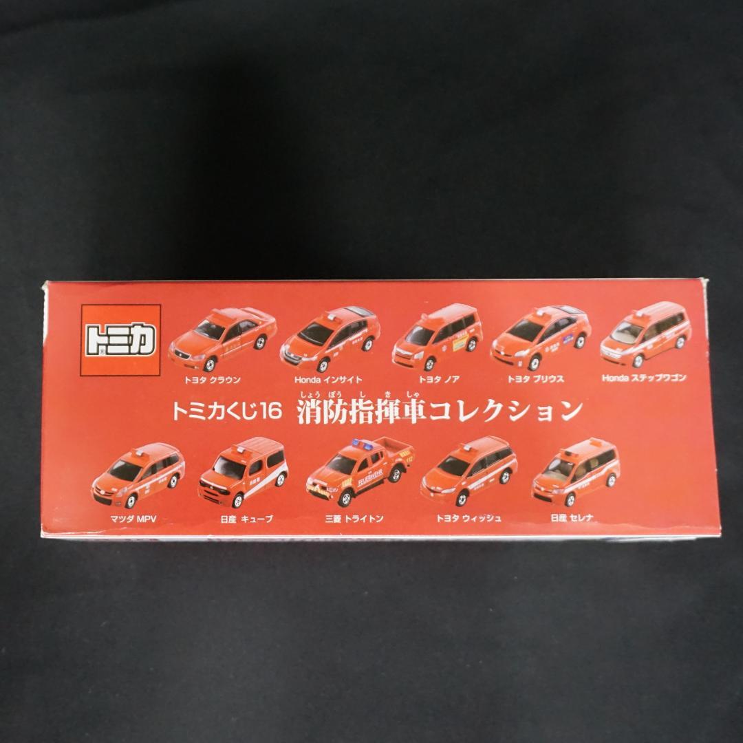 トミカくじ16　消防指揮車コレクション　BOX　全10台　未開封