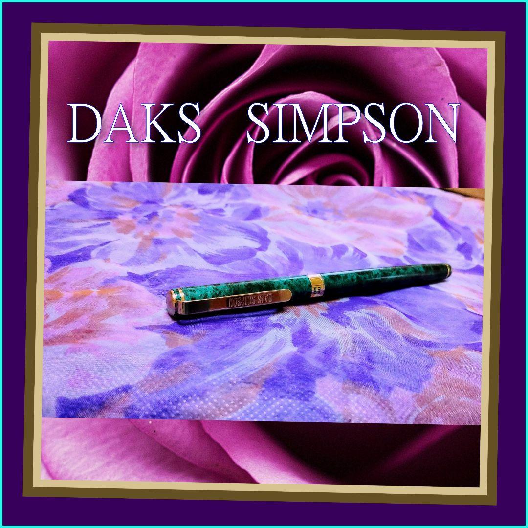 DAKS SIMPSON 万年筆・ペン先１４K刻印【 新品未使用 】