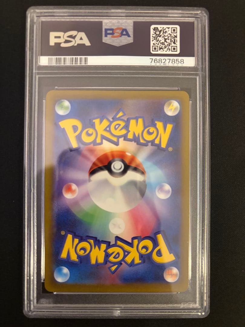 シンオウの仲間たち SR PSA10