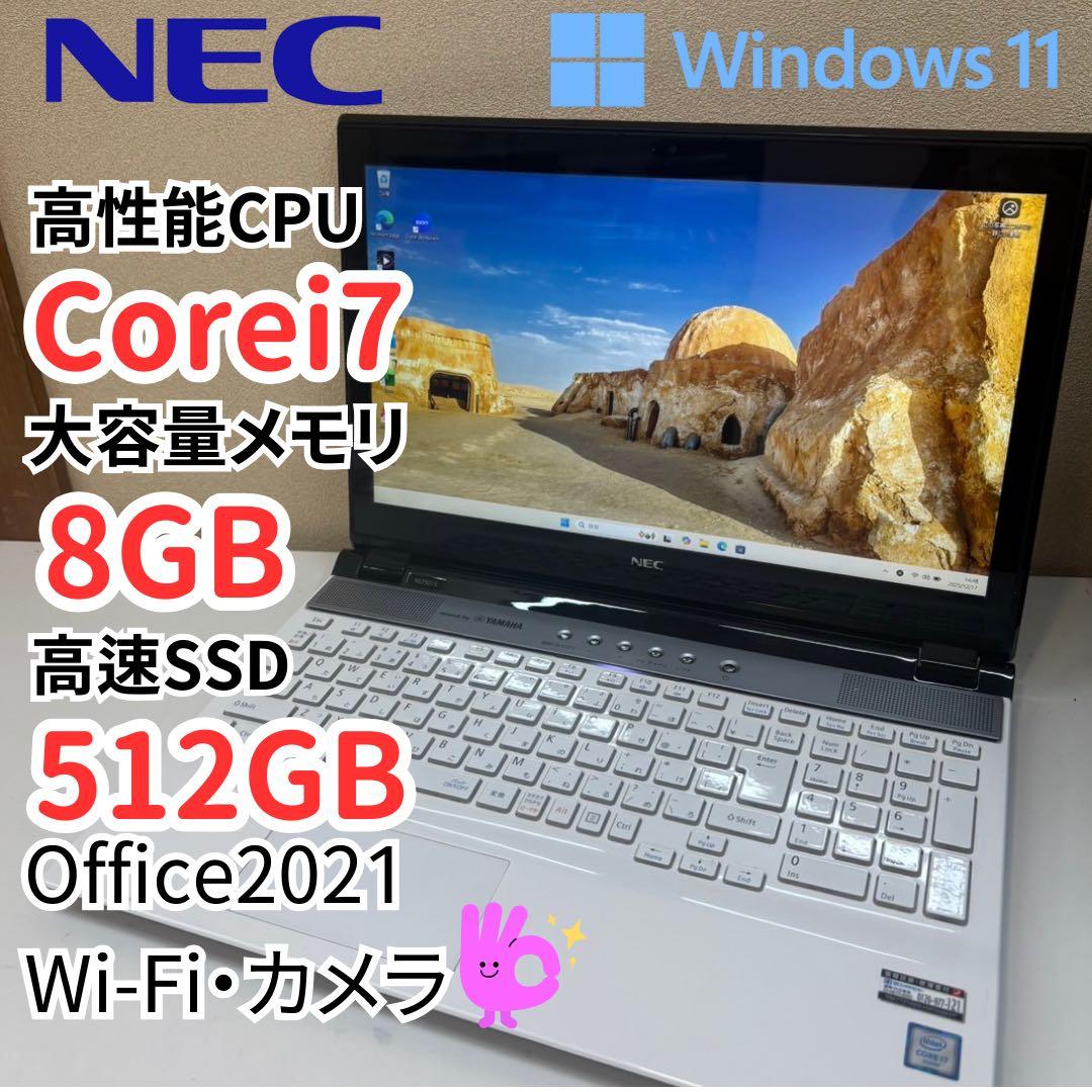 美品✨NECノートPC 高速SSD SSD512GB office付き