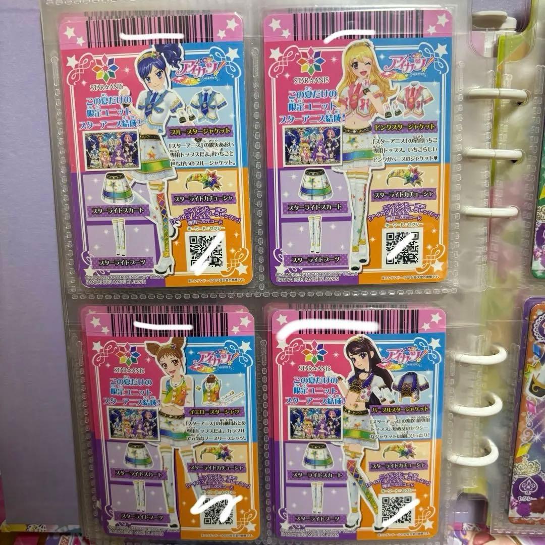 アイカツカード　スターアニス　キャンペーンカード