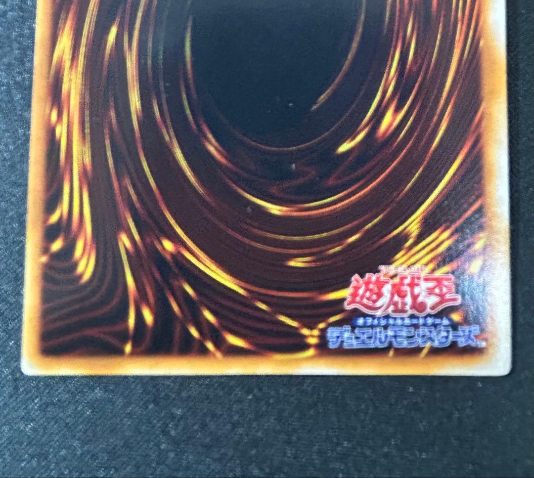 遊戯王カード　ゲートガーディアン　初期　ウルトラレア