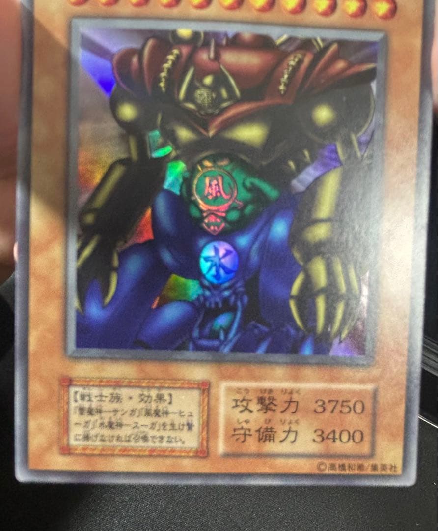 遊戯王カード　ゲートガーディアン　初期　ウルトラレア