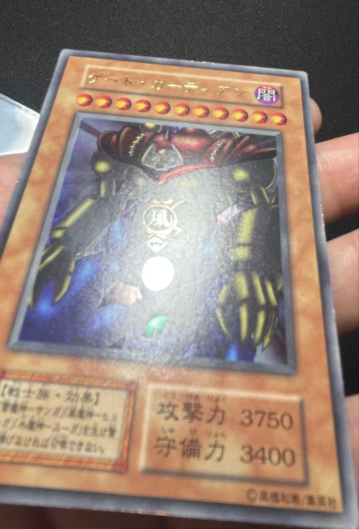 遊戯王カード　ゲートガーディアン　初期　ウルトラレア
