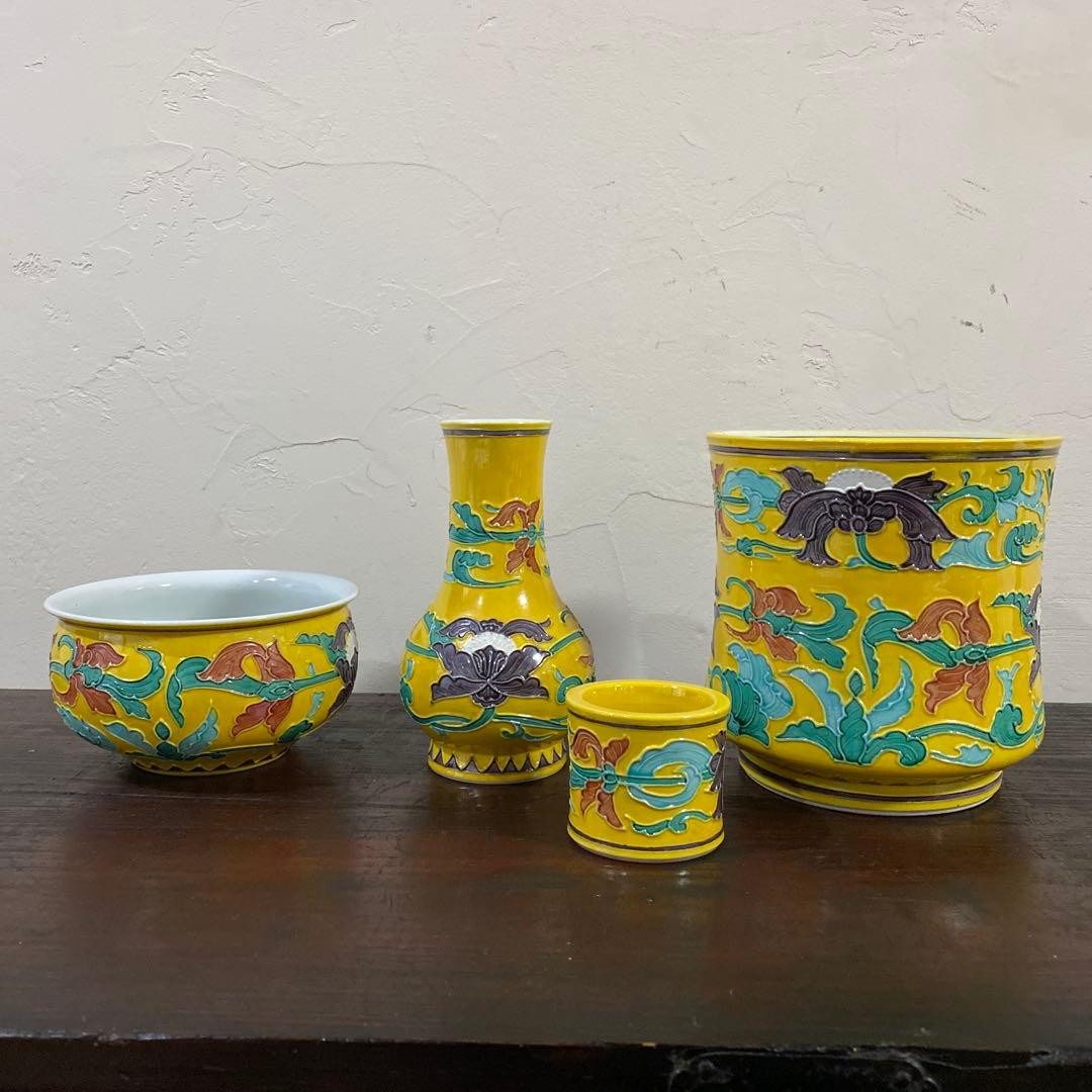 茶道具　皆具　黄交趾　平安　秋峰作