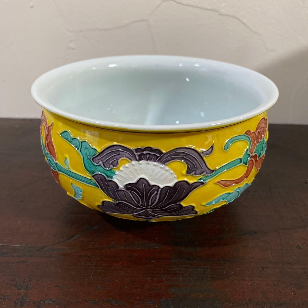 茶道具　皆具　黄交趾　平安　秋峰作