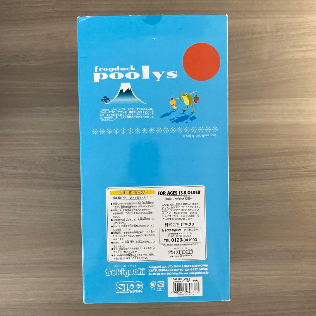 プーリーズ　フロッグマン