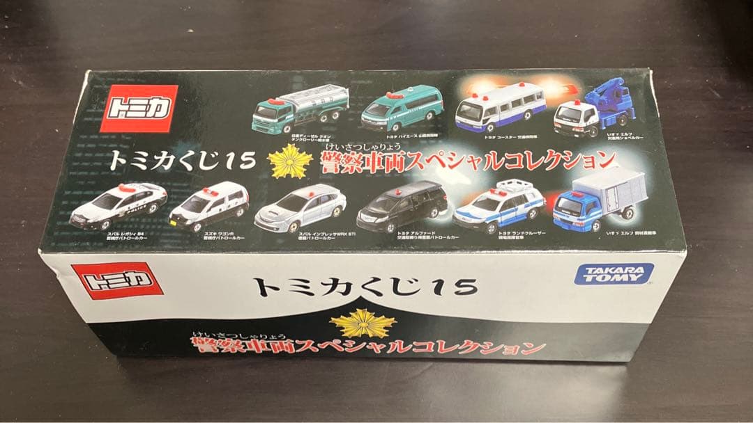 トミカくじ15 警察車両スペシャルコレクション