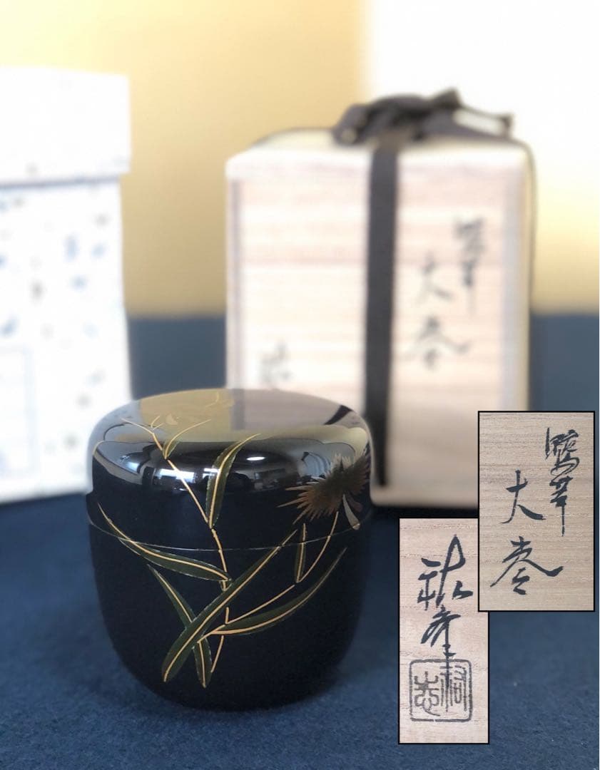 《R》茶道具 鷺草 大棗 長谷川祐斎 共箱 元箱　260109き2