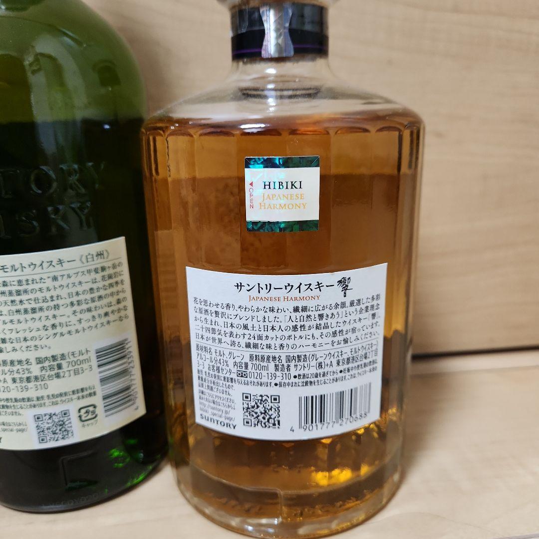 5本　白州　響　山崎　story of the 2025　ウイスキー