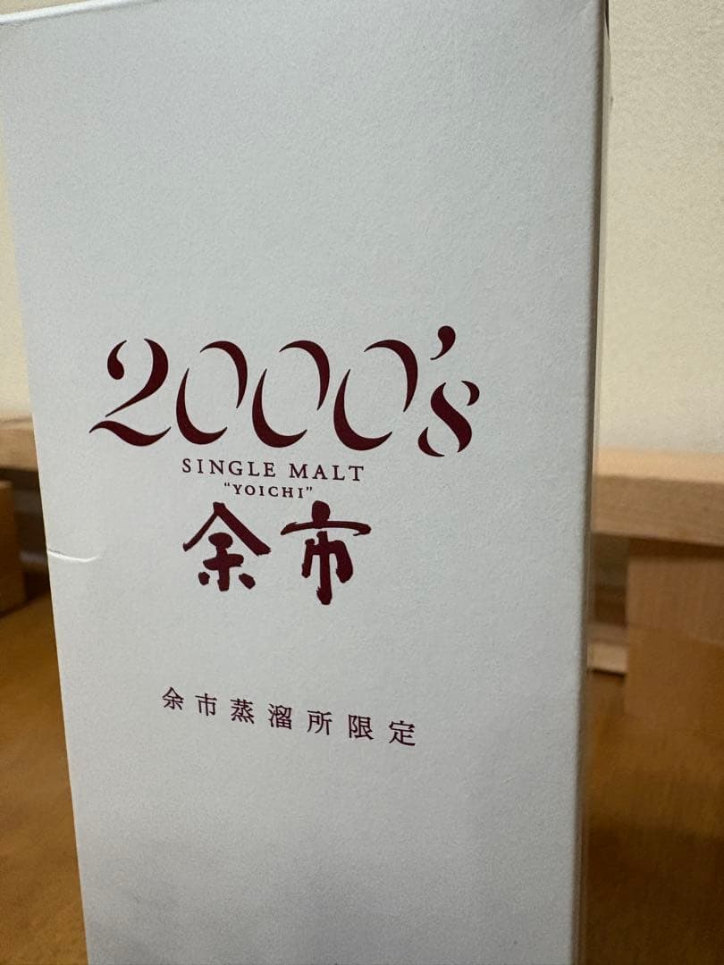 【本日限定値下げ】2000's 500ml シングルモルト　ニッカウヰスキー