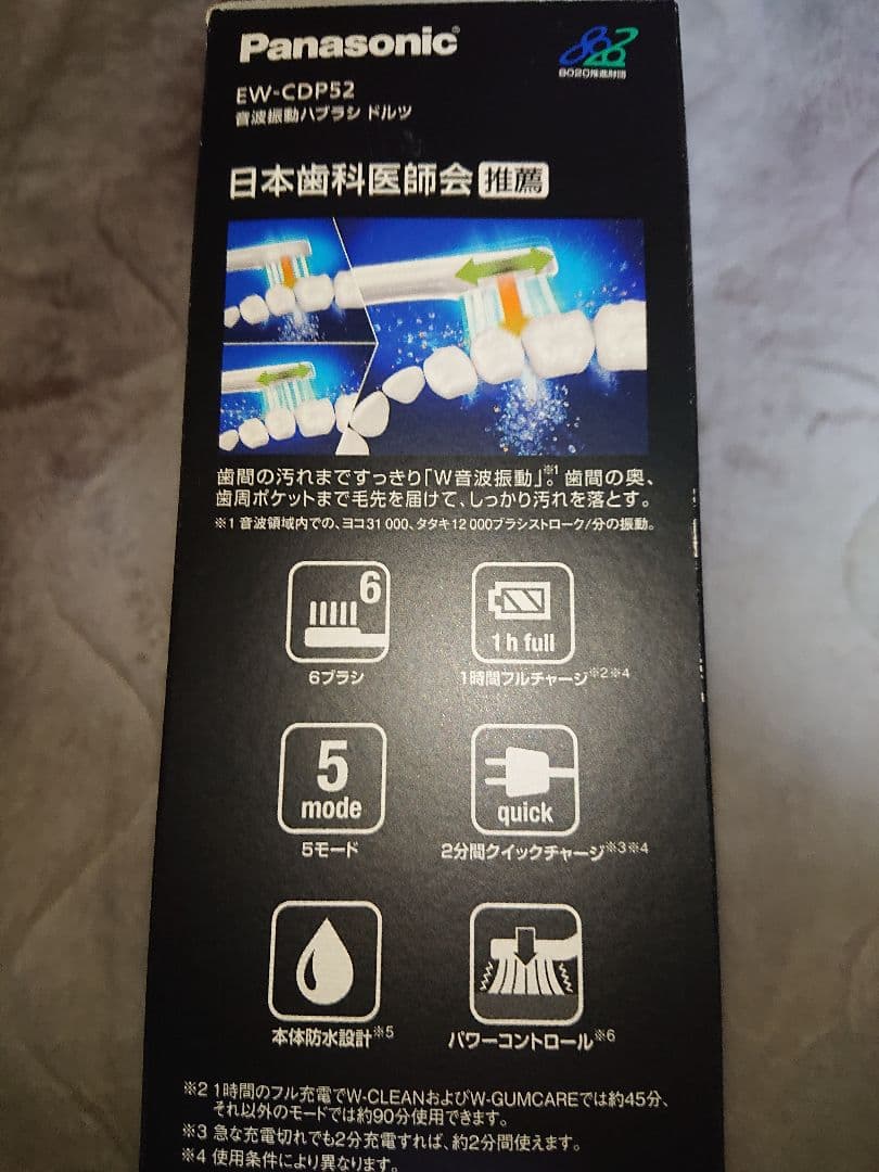 Panasonic EW - CDP52 ドルツ 音波電動歯ブラシ 最上位モデル