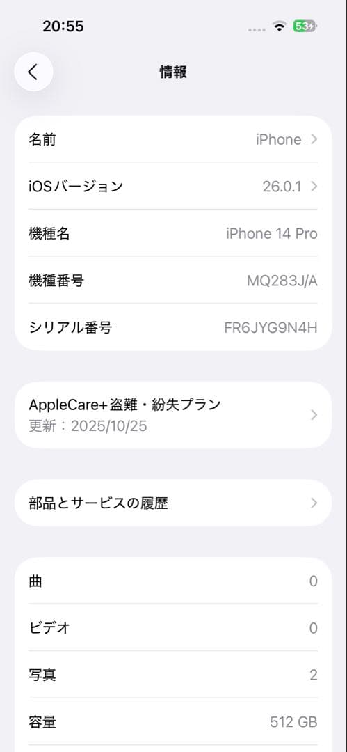 iPhone14pro 512GB【最大容量100％】ディープパープル