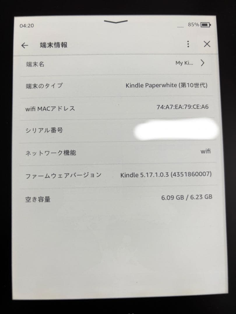 Kindle Paperwhite（第10世代）ケース付き
