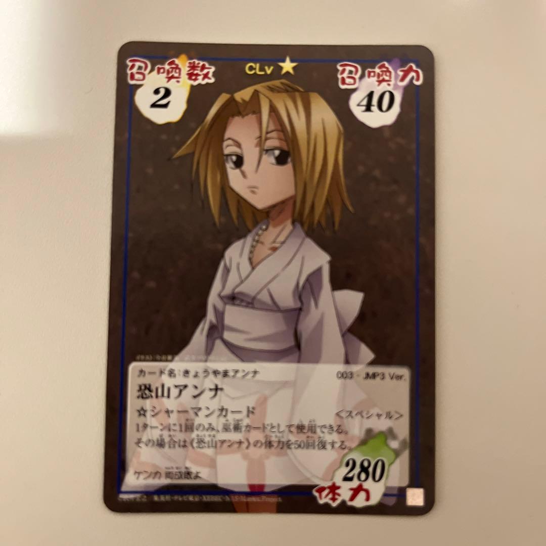 シャーマンキング　恐山　アンナ　デッキパーツ