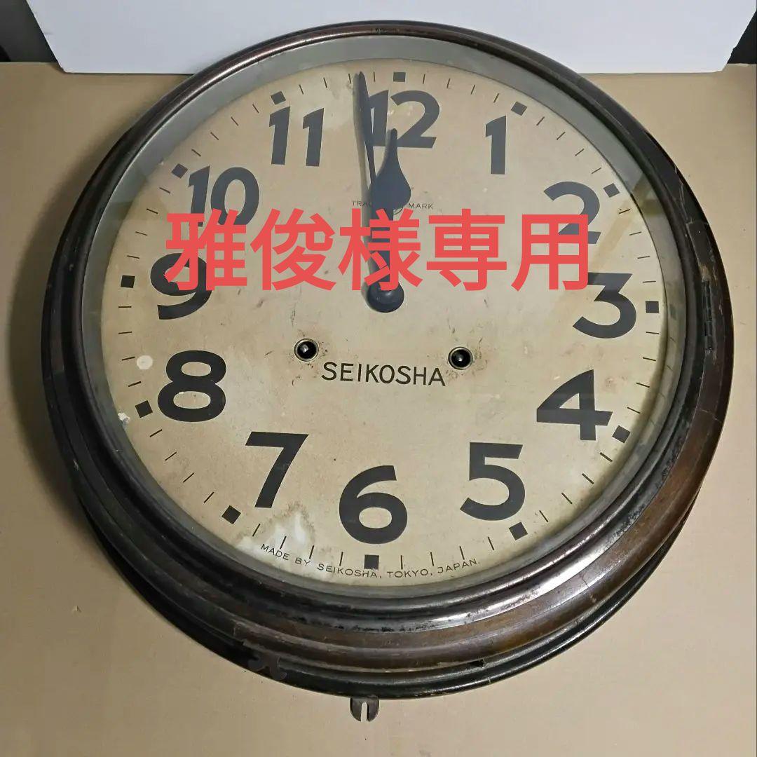 【昭和レトロ】精工舎 SEIKOSHA トーマス型 振り子時計 ジャンク
