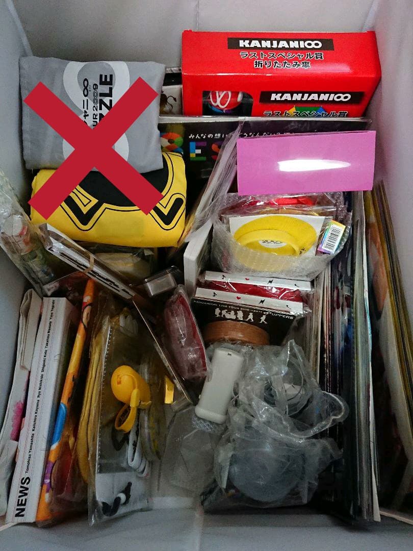 関ジャニ∞ 歴代グッズ 錦戸亮多め