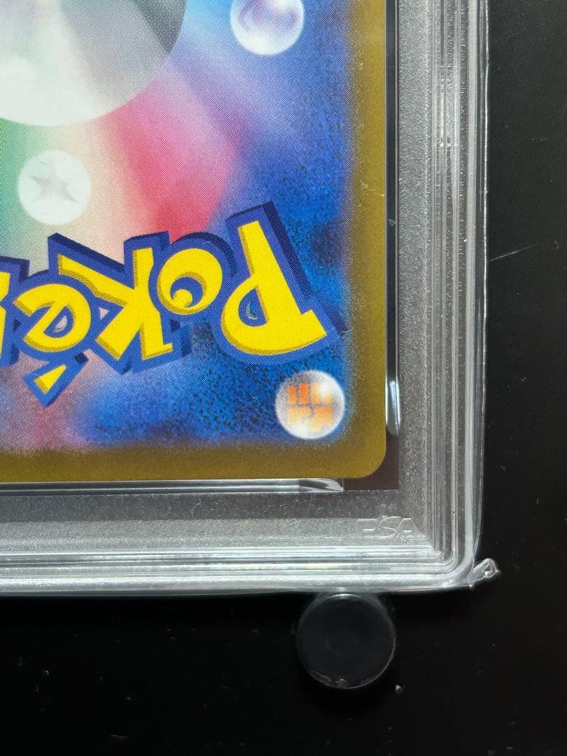 【PSA10】ガラルファイヤー　AR カンダシンジ