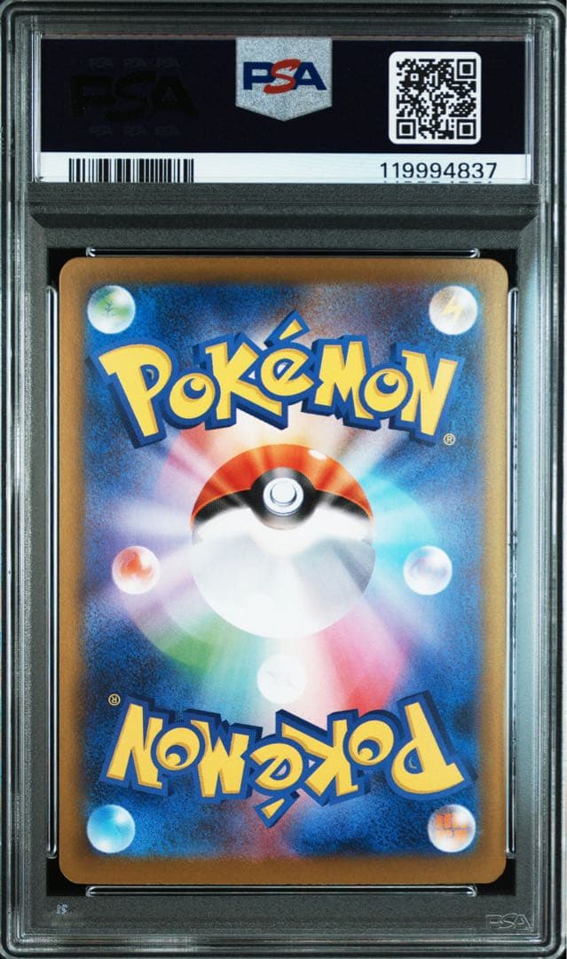 ◆【PSA10】ポケモンカード トドロクツキex sar