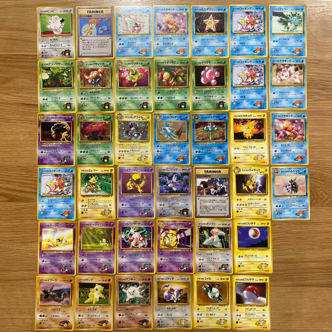 ポケモンカード 旧裏 ジムリーダー 40枚 まとめ売り キラ プロモ