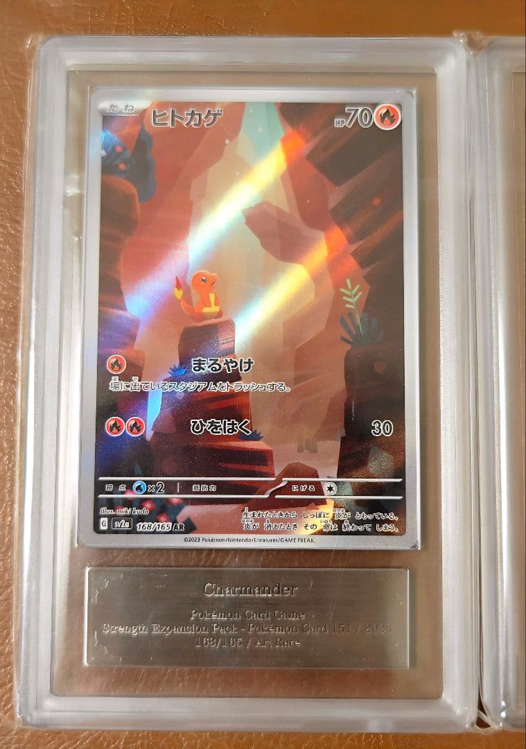 ARS10 ヒトカゲ リザード リザードンex 3枚セット PSA10 151