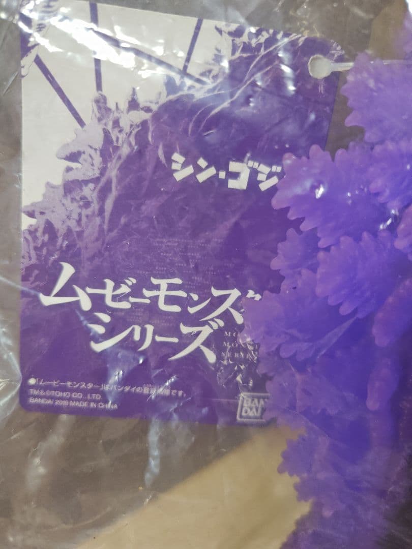 ゴジラストア限定　シン・ゴジラ2016　クライマックスver.　GODZILLA