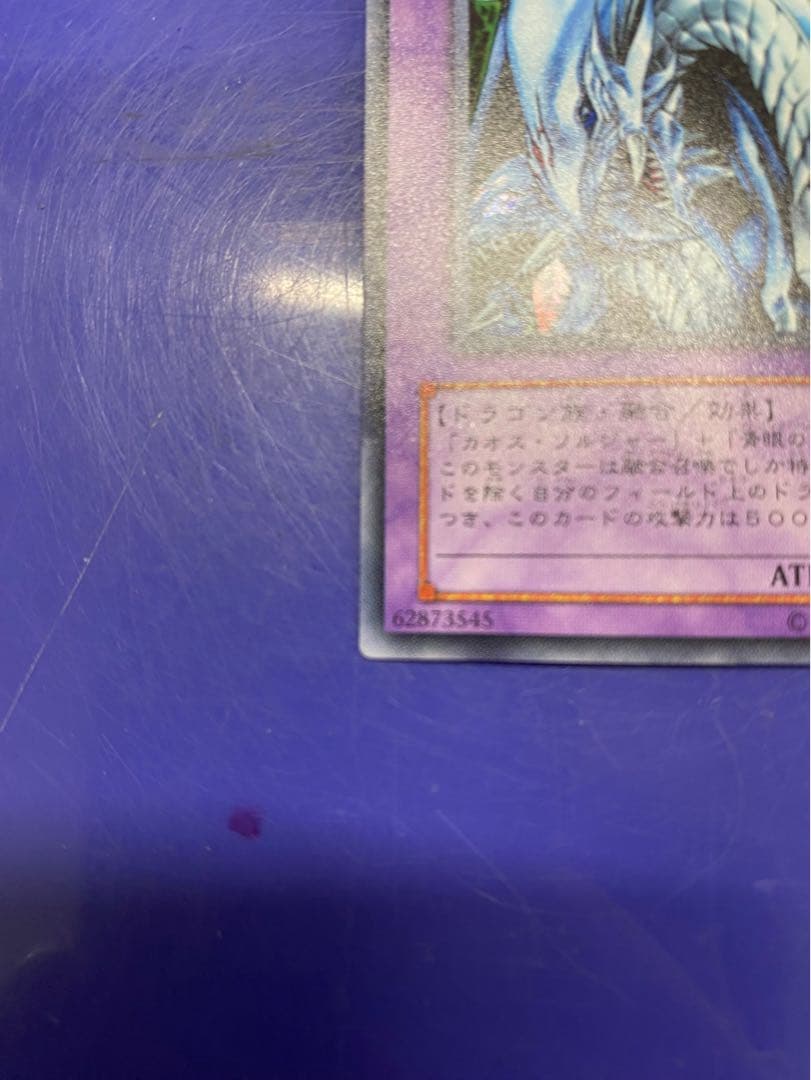 遊戯王　マスターオブドラゴンナイト　ウルトラレア