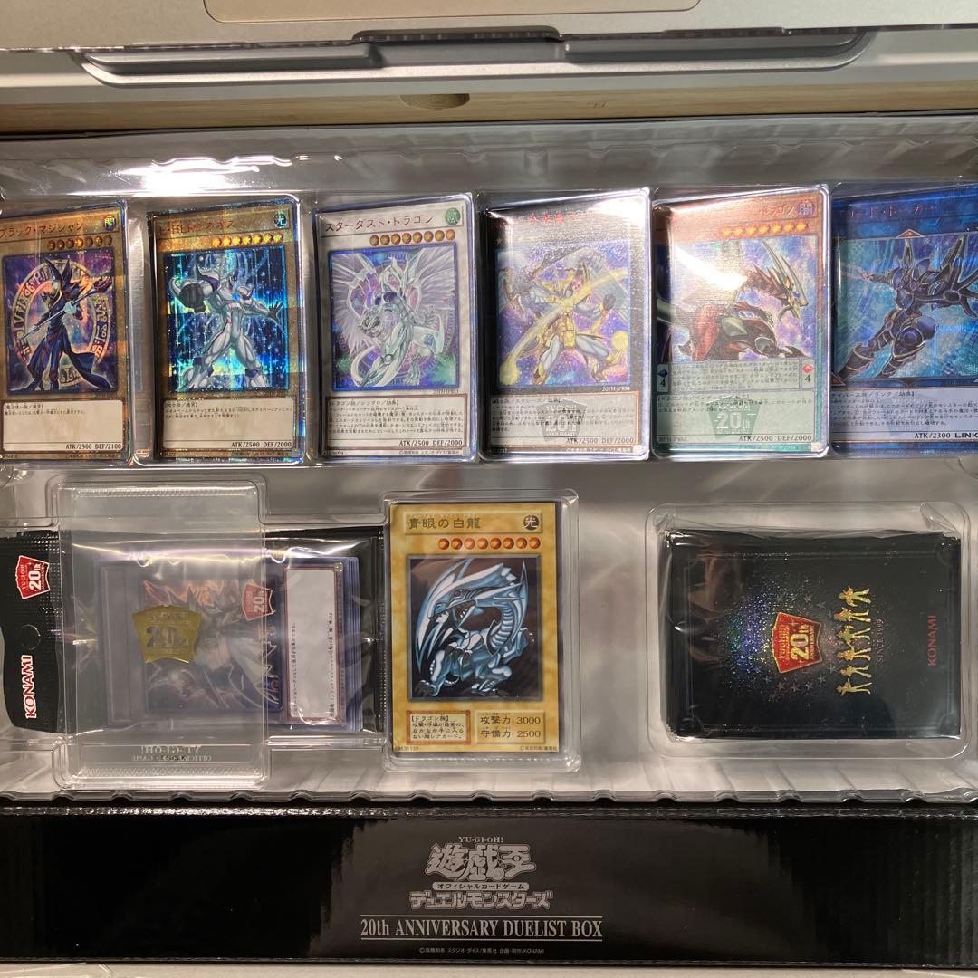 遊戯王　20th ANNIVERSARY DUELIST BOX　開封品