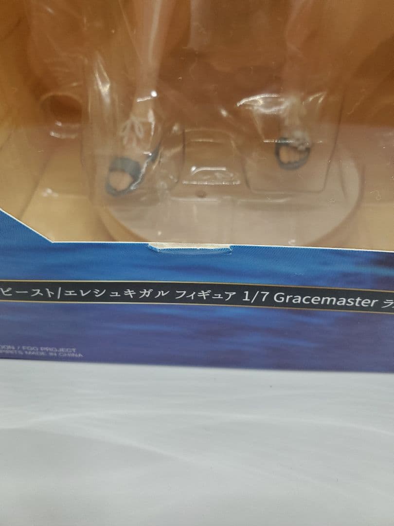 一番くじ FGO A賞 ラストワン エレシュキガル フィギュア I賞 3点セット