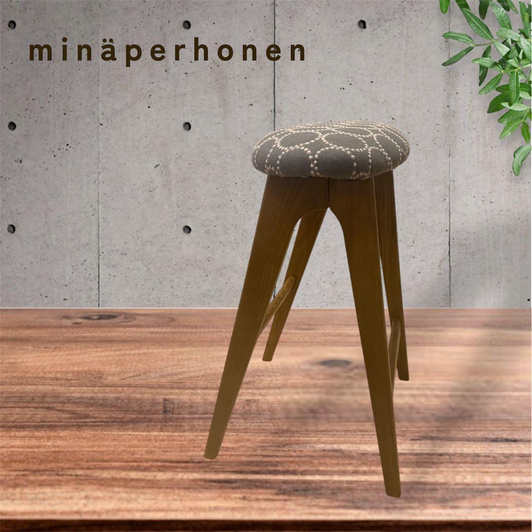 ミナペルホネン使用折りたたみハイスツール　イス 椅子　北欧スタイルインテリア家具