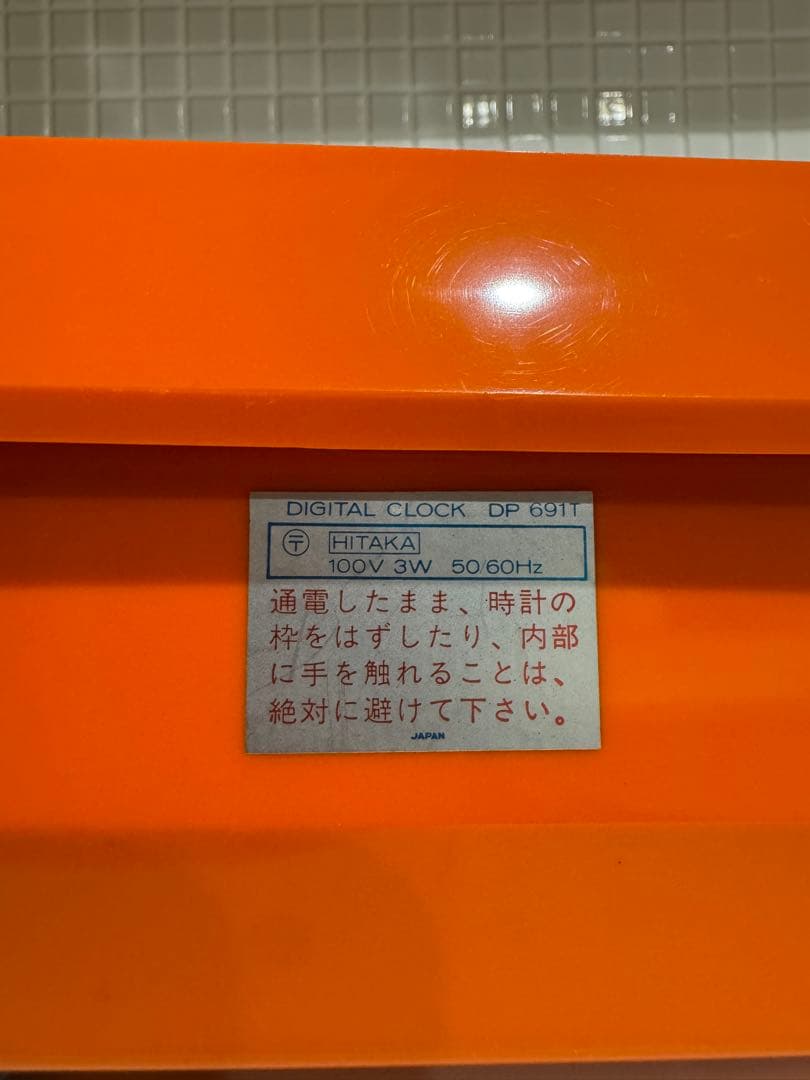 【レア】セイコー SEIKO DP691T パタパタ時計 目覚まし時計4点セット