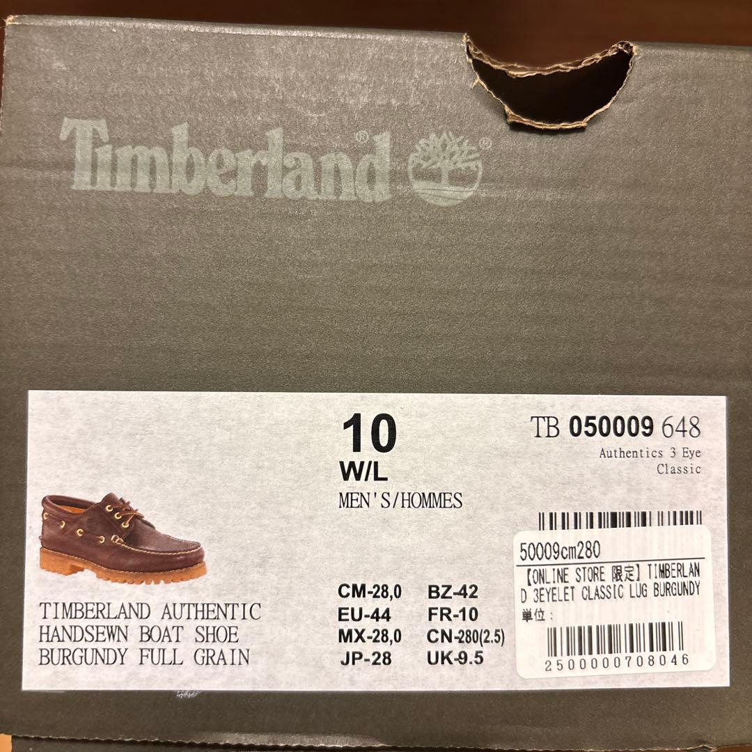 ティンバーランド　スリーアイ　クラッシックラグ　バーガンディー