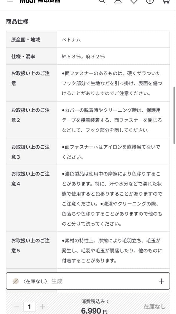 【２４時まで限定値下げ！】無印良品　オットマン・カバー・木製脚セット