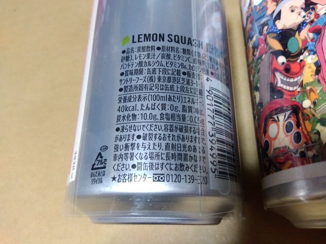 PARCO　パプリカ　缶ジュース　今敏