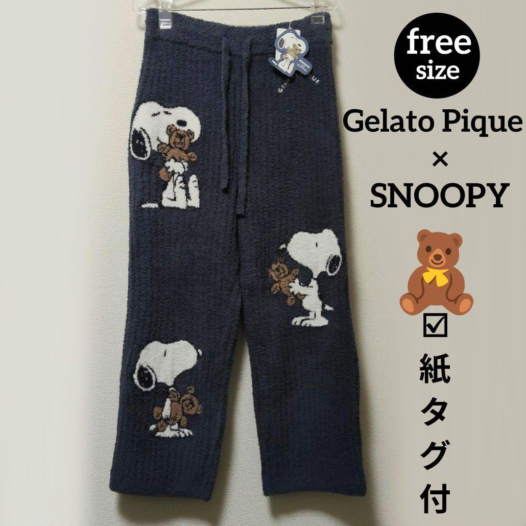 ジェラピケ SNOOPY コラボ テディベア もこもこ ロング パンツ 紺 新品