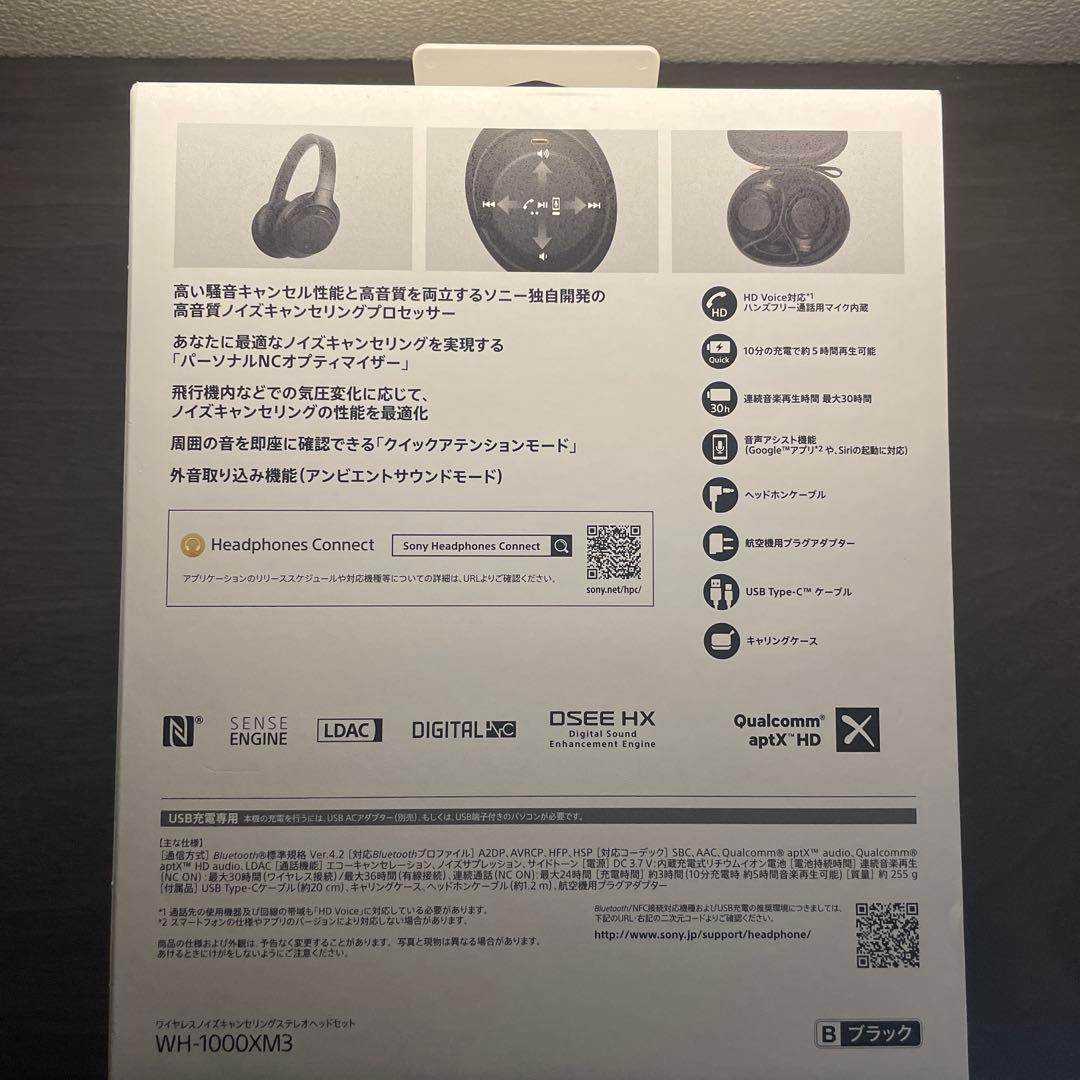 【ほぼ新品同様】SONY WH-1000XM3 ブラック