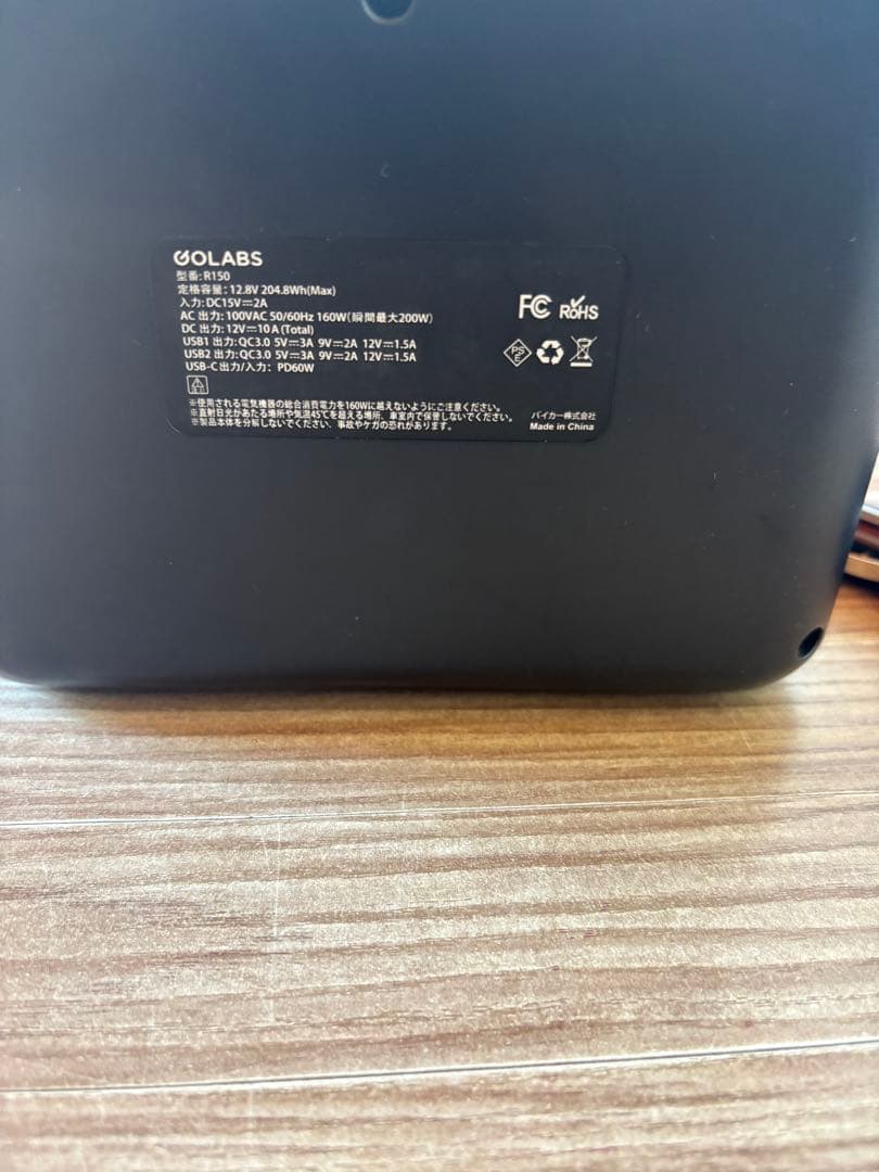 GOLABS ポータブル電源